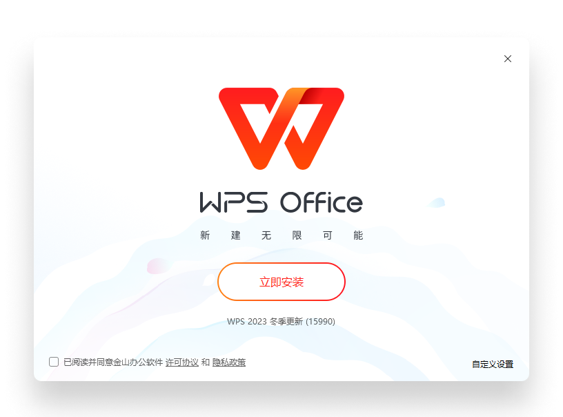 WPS Office AI 原生办公