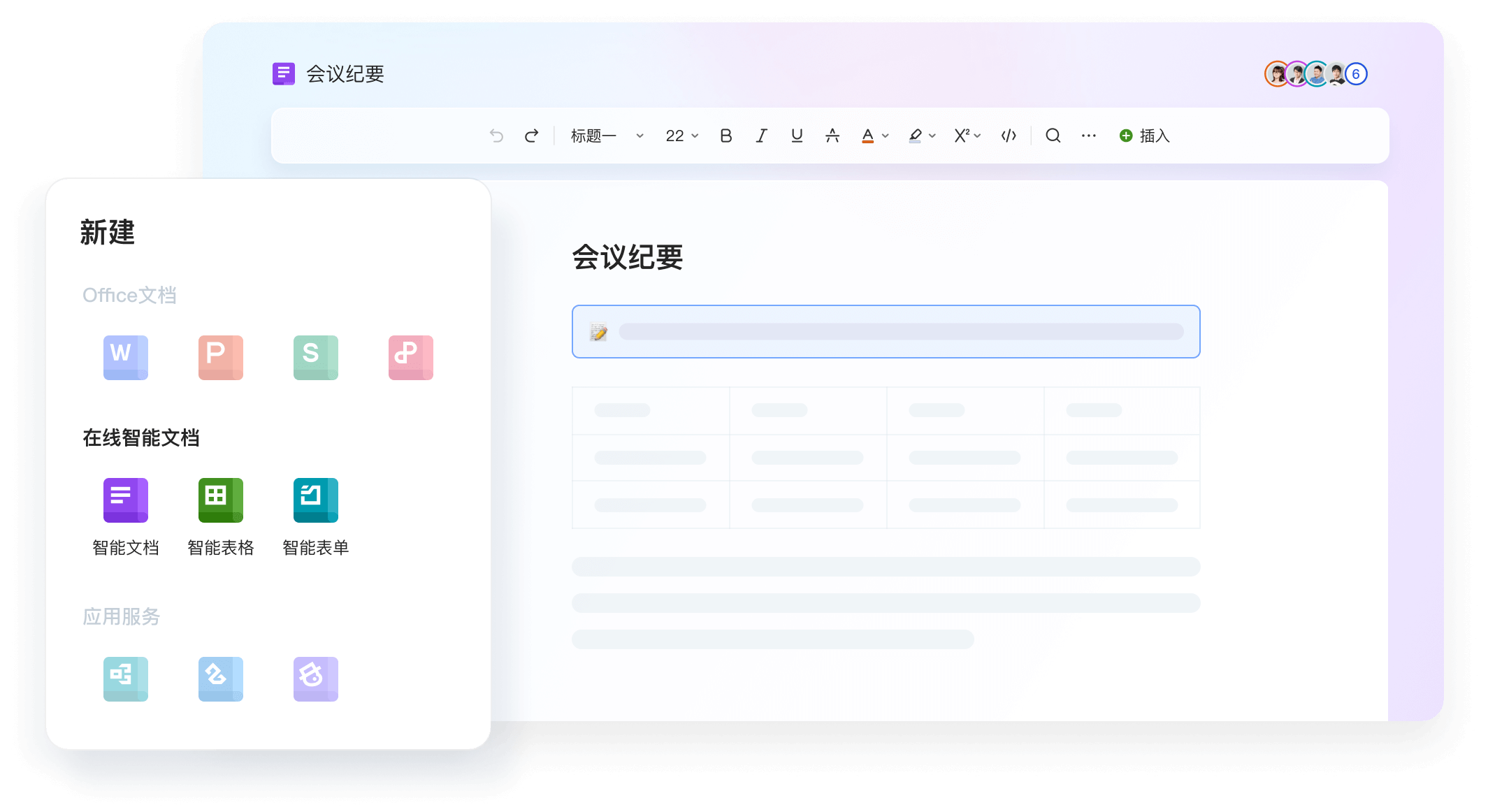 WPS AI 灵犀 2.0 发布